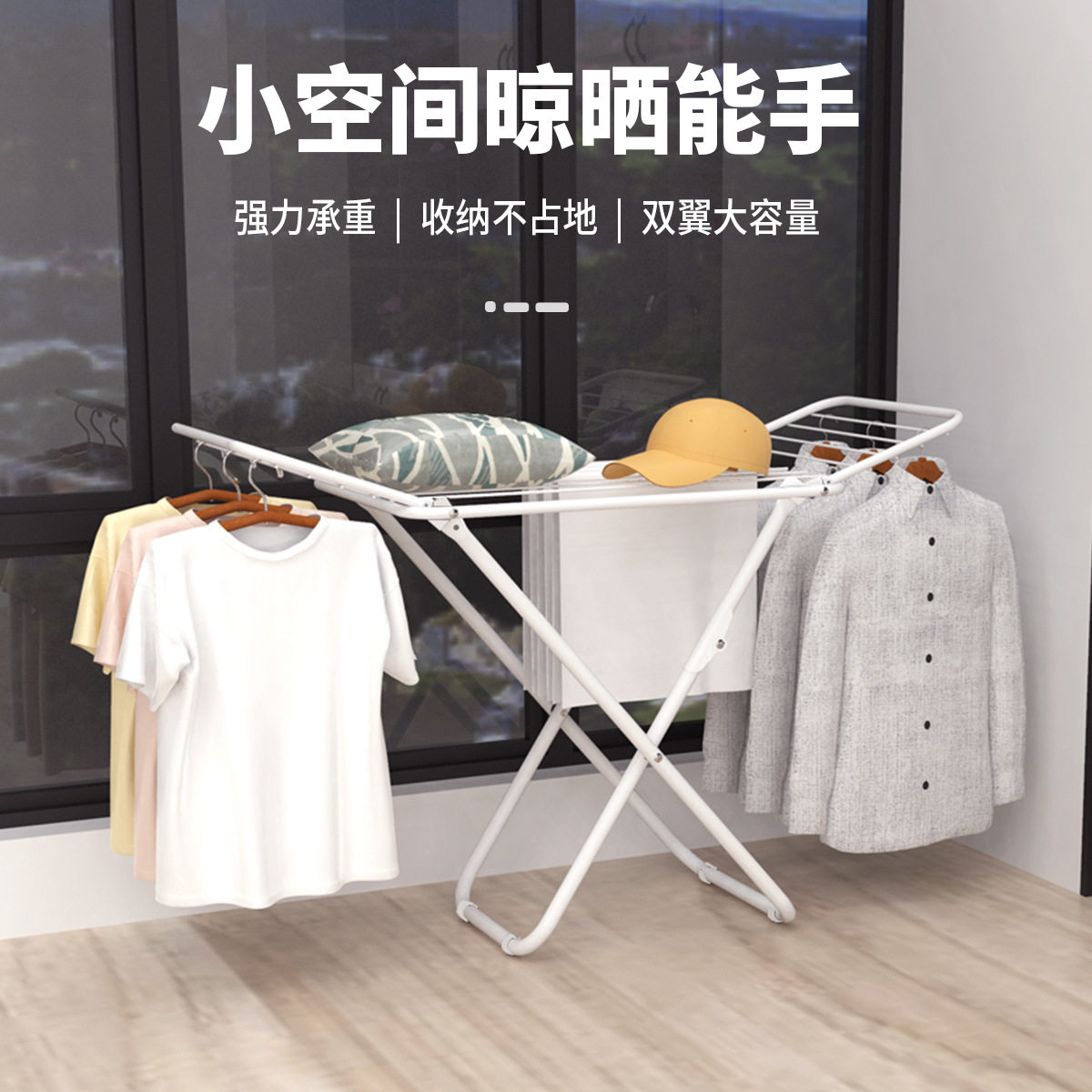酒店x型落地晾衣架阳台折叠晒衣架室内外免安装晒被收纳衣架