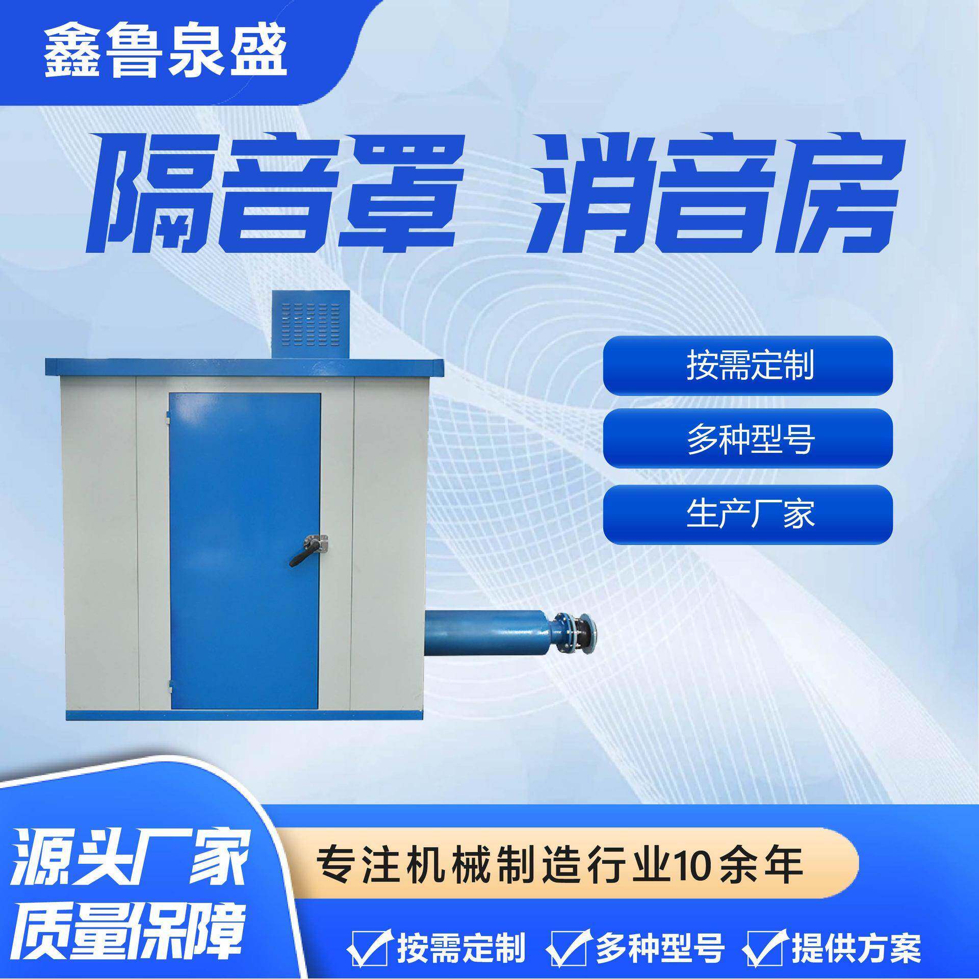 风机隔音罩消音房工厂车间降噪隔音设备风机隔音罩罗茨风机消音房