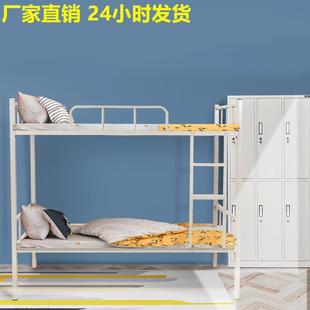 上下铺铁床0.9米1.2米宽高低床员工学生宿舍经济型双人床铁床双层
