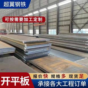 热轧镀锌钢板切割折弯焊接打孔楼梯踏板电力机械建筑工程用中厚板