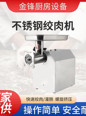 不锈钢绞肉机快速碎肉机商用家用电动多功能大容量辅食肉陷料理机