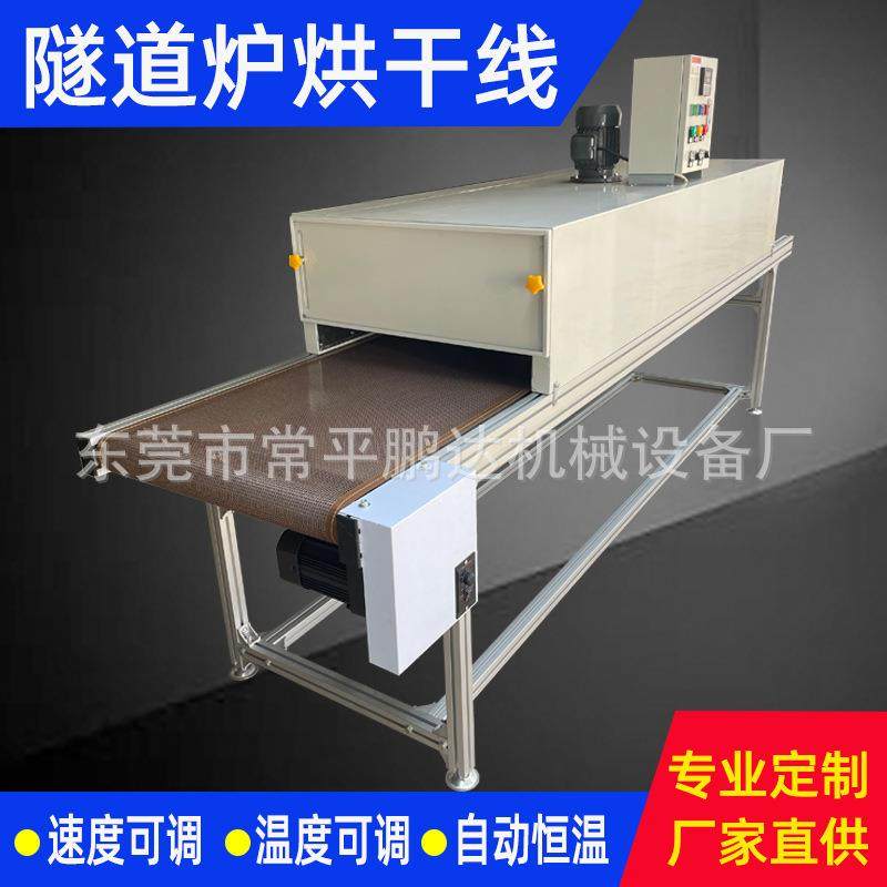 隧道炉烘干线丝印隧道炉铁氟龙网带烘干线热收缩烘道恒温烤箱控温,搬运/仓储/物流设备,其他起重搬运设备,淘宝优惠券,粉丝福利购,淘宝优惠卷