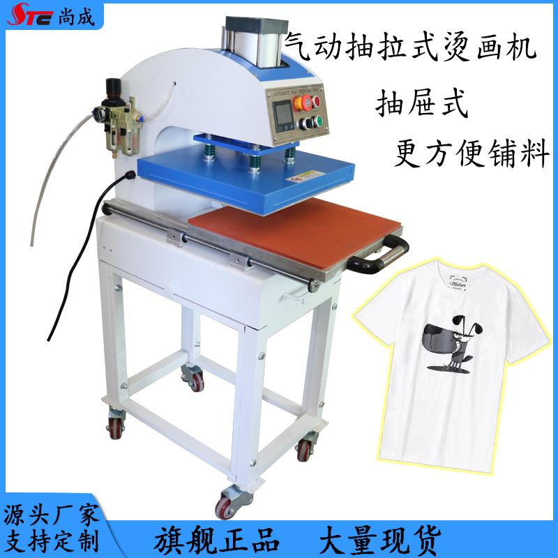 厂家直销40X60cm气动抽拉单工位服装热转印机压烫机烫画机
