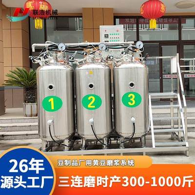 煮浆系统微压煮浆罐豆浆煮浆设备糊香锅1-5吨豆制品机械设备
