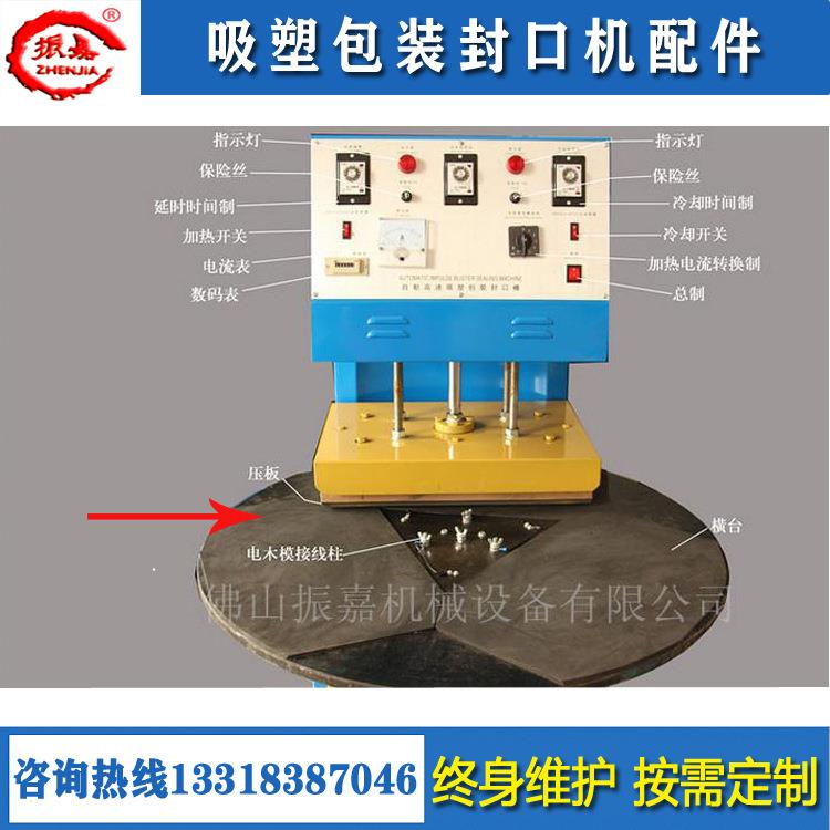 吸塑包装机封口机配件圆盘热压机设备专用配件电木圆盘厂家直供