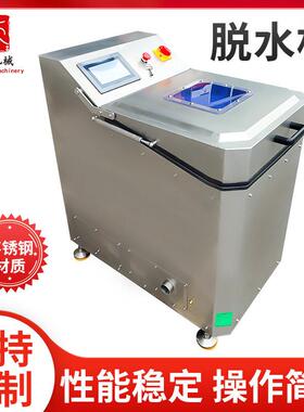 离心脱水机变频可调速定时商用脱油设备甩水甩油机果蔬肉类脱水机