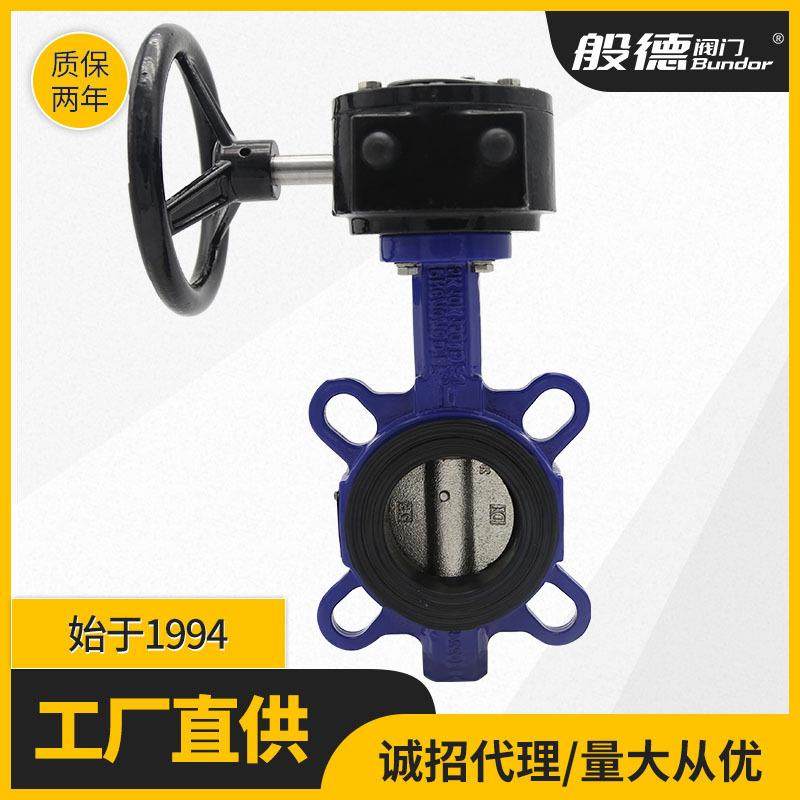 涡轮对夹蝶阀D371X-16Q球墨铸铁软密封手动对夹式蝶阀天津蝶阀厂