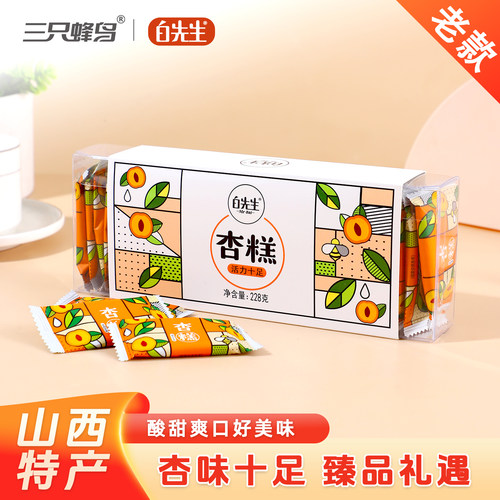 山西特产白先生杏糕228g休闲零食