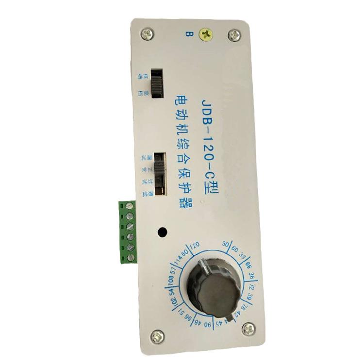 JDB-120A-C电动机综合保护器JDB-120A保护器矿用厂用