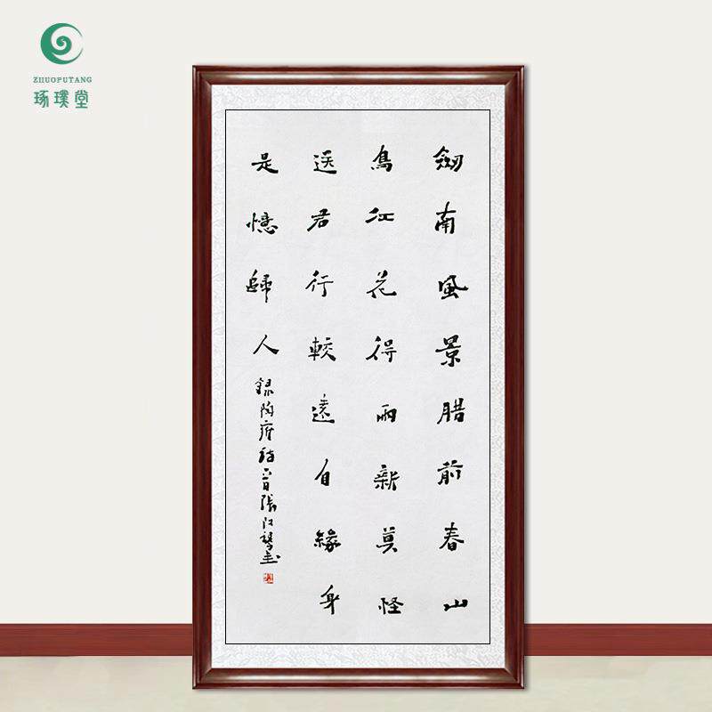 琢璞堂字画张改琴书法送蜀客手绘临摹名人字画客厅书房装饰画