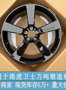 锻造铝合金轮毂适配路虎卫士20/21/22寸007改装升级汽车轮毂