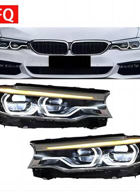 汽车配件适用于2018-2022宝马5系列G30G38G31前照灯LED大灯