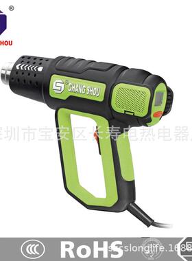 长寿牌数显数控可调温热风枪热风筒风枪(CS-9618B1600W)