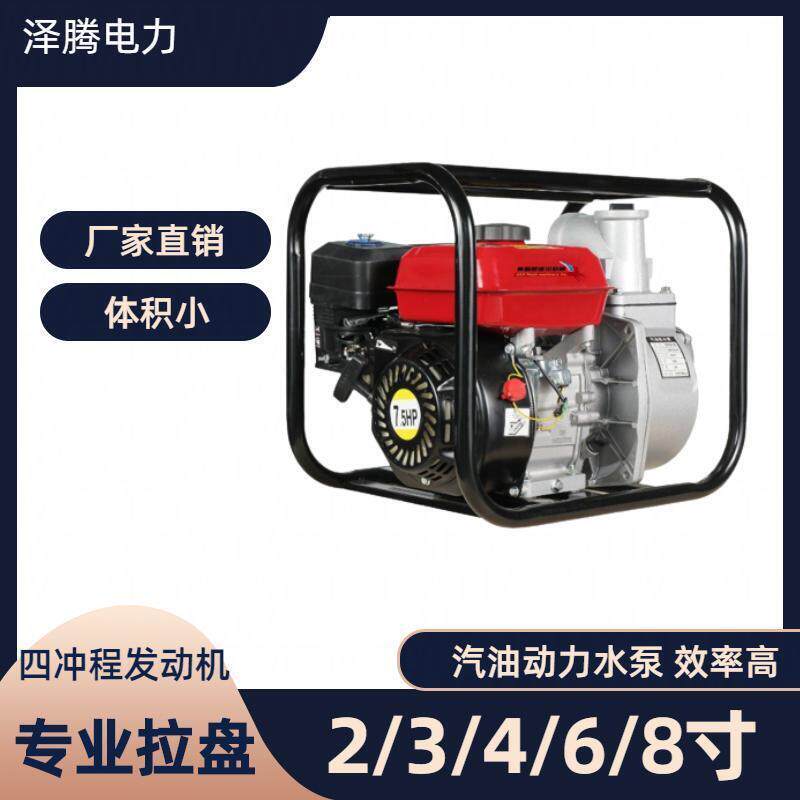 2寸汽油动力水泵抽水泵瑟维尔质保三年招投标资质齐全SW2CQY