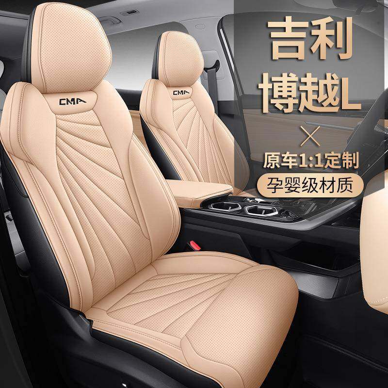 新款专车专用适用于23款吉利博越L全皮汽车坐垫座套-没带腿拖使用