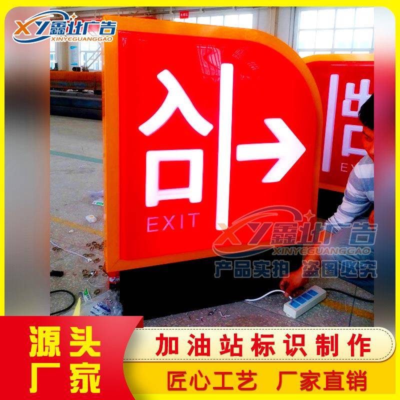 中国石油加油站出入口灯箱,多功能安全清洁服务台垃圾桶,四禁标识