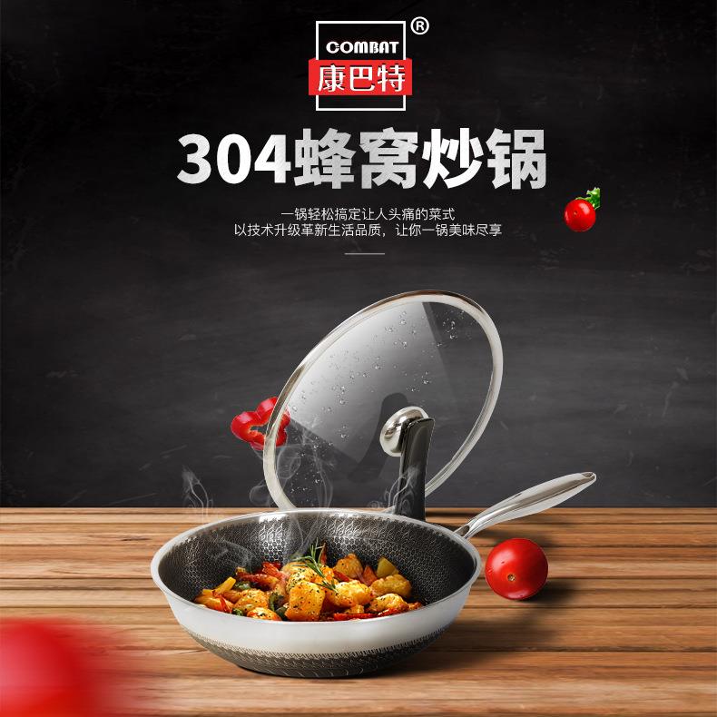 厨师达德国不粘工艺蜂窝炒锅家用304不锈钢节能环保无烟炒锅