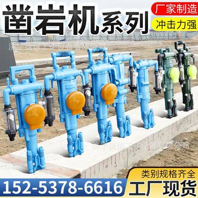 气腿式YT29A凿岩机隧道岩石气动钻孔凿岩机小型YT27气动凿岩机