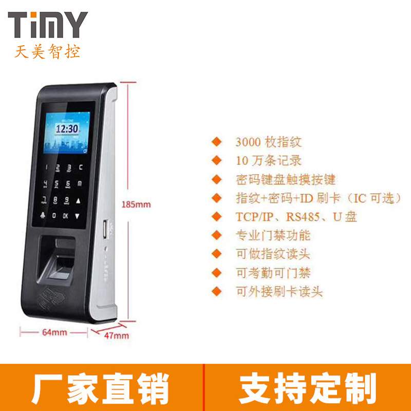TFS70双开玻璃门门禁系统 网络指纹门禁机 智能门禁考勤系统