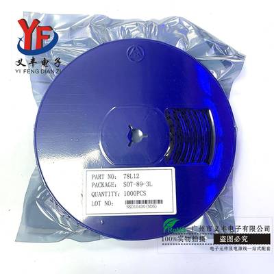 三端稳压78L12线性稳压直销