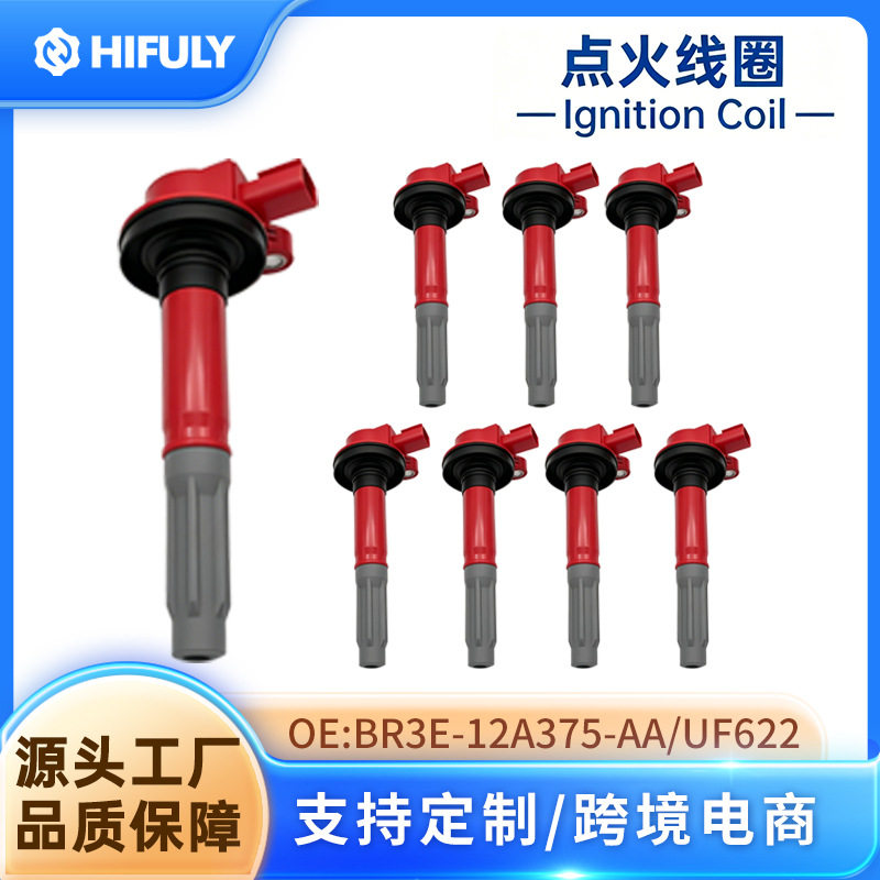 跨境供应UF622改装红色点火线圈8PCS套装适用福特汽车BR3Z12029A
