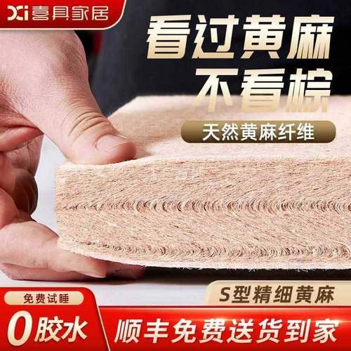 S型精细黄麻床垫儿童防螨天然乳胶硬椰棕垫可折叠榻榻米