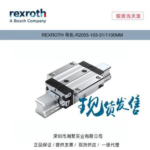 2466MM现货滑块滑轨 力士乐REXROTH导轨tR2055 203