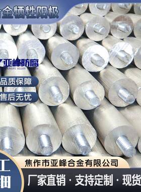 镁阳极牺牲阳极AZ31b镁合金镁棒埋地型预包装镁合金牺牲阳极