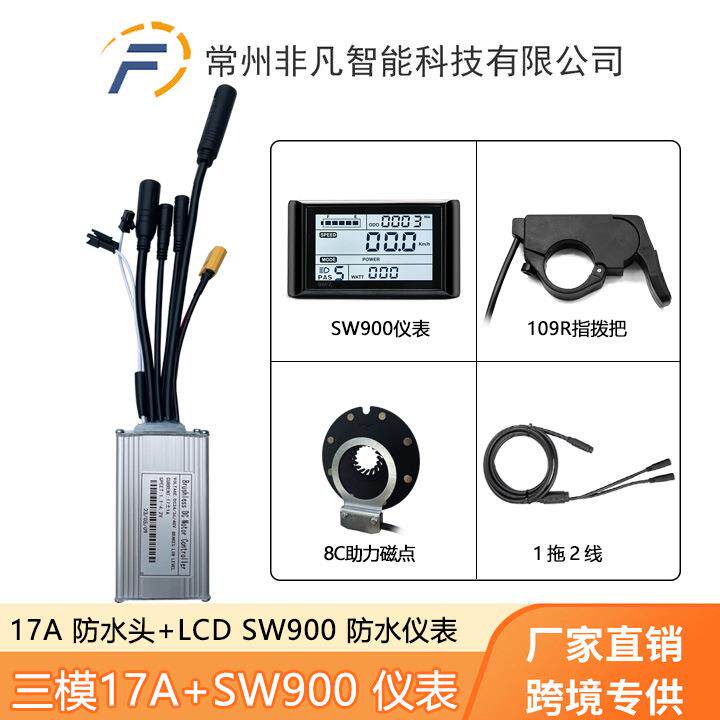 山地车锂电改装配件SW900仪表助力指拨把17A三模套装防水接头