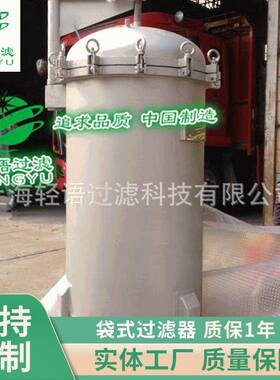 直销QYDL-4P2S高配袋式多袋式过滤器不锈钢大流量袋式过滤器