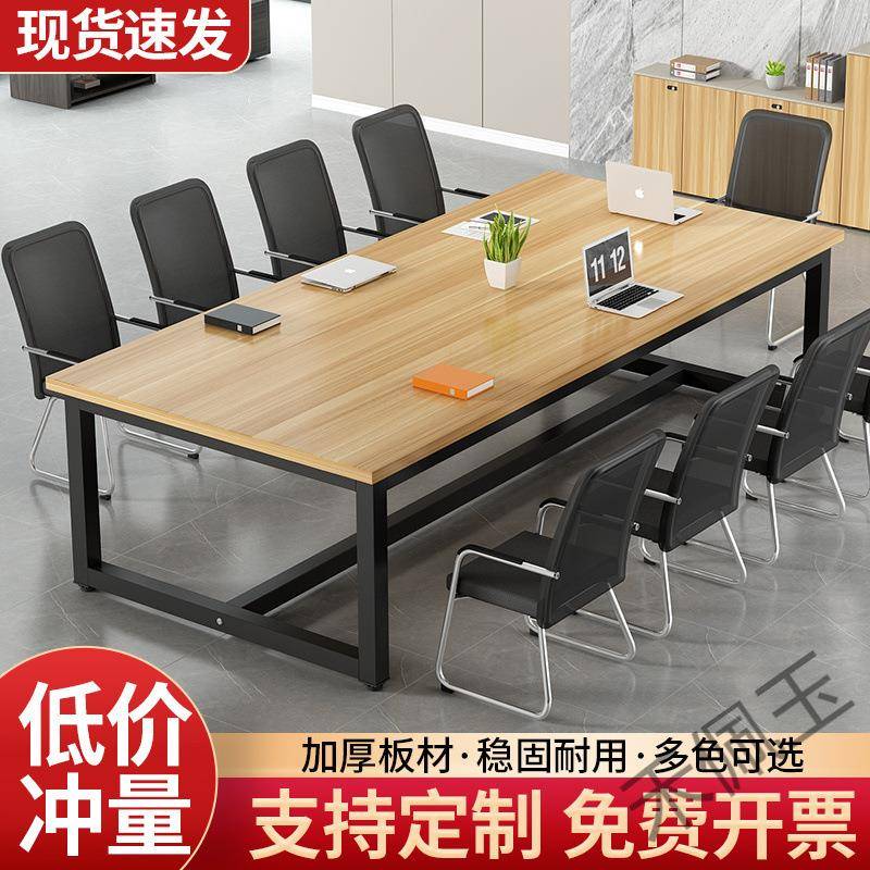 hpy1会议桌长桌洽谈桌椅组合简约现代职员培训工作台简易电脑桌办