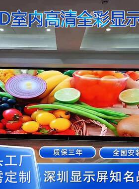 全彩led显示屏室内P1p2p3p4p5会议室舞台彩色高清显示屏直播