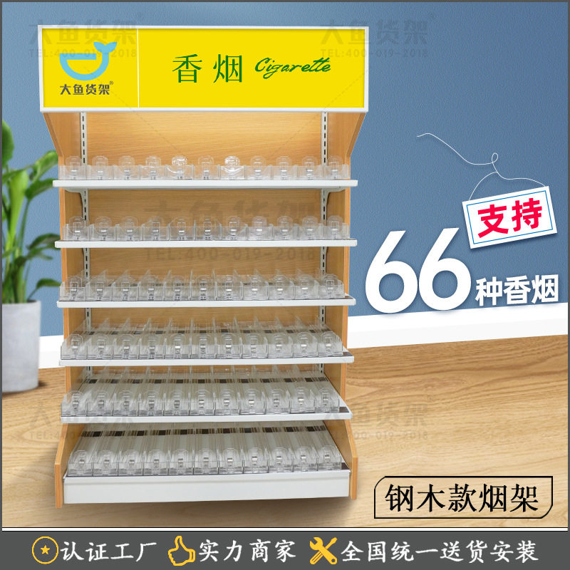 新款香烟柜展示架超市便利店用的香烟架子双边自动推进器厂家批发