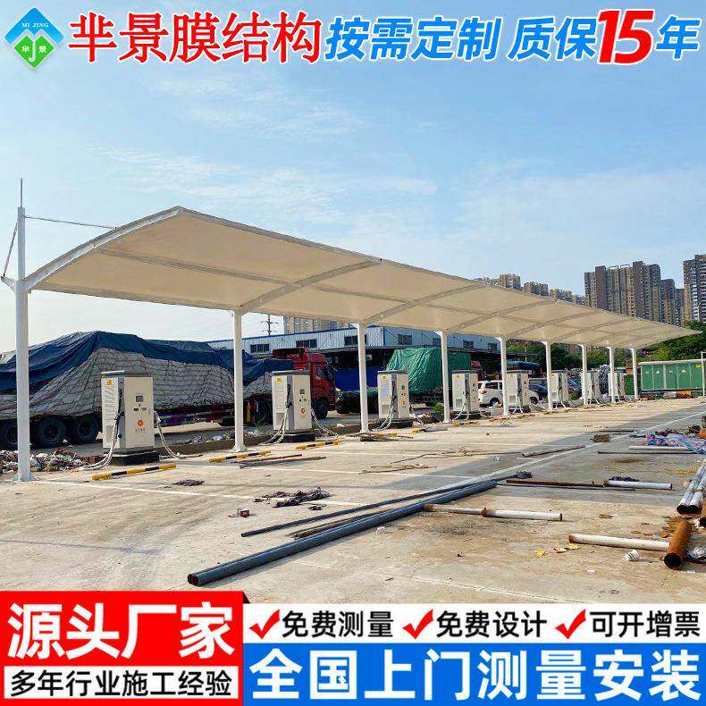 户外遮阳汽车充电站雨篷昆明膜结构充电桩停车棚电动轿车停车蓬
