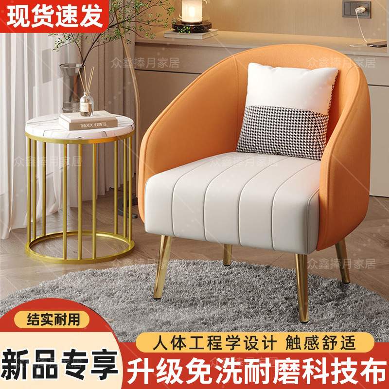简约单人沙发椅北欧布艺沙发休闲椅客厅阳台设计师网红扶手老虎椅