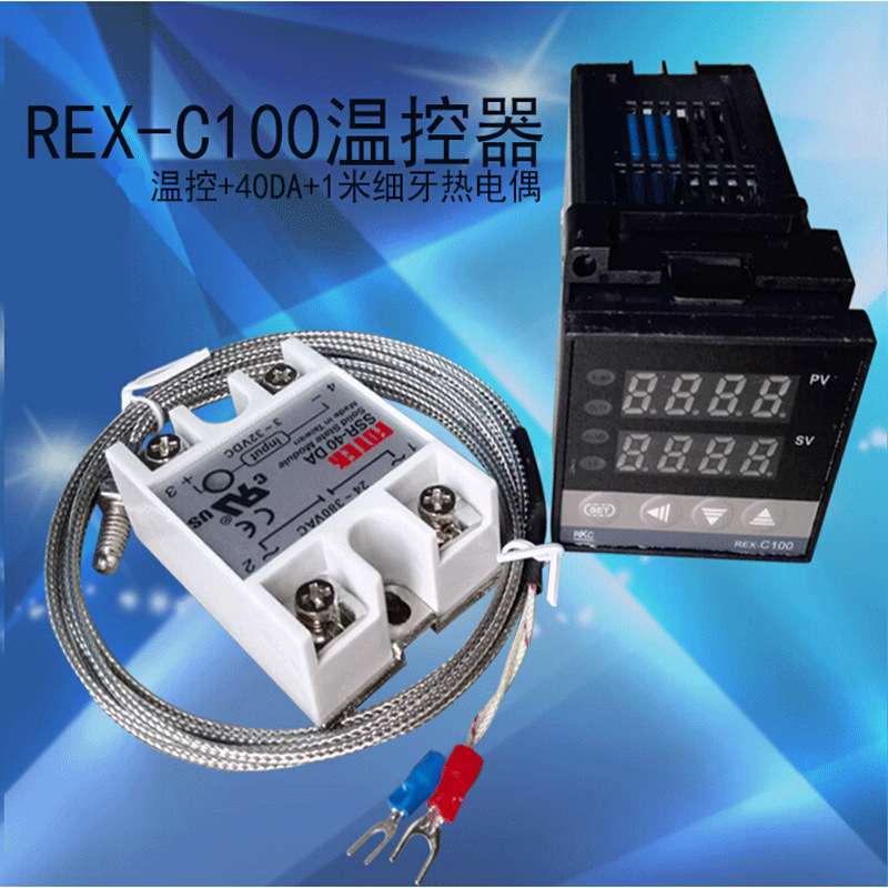REX-C100温控仪温度线探头 固态感温线智能电子温控器温度控制器