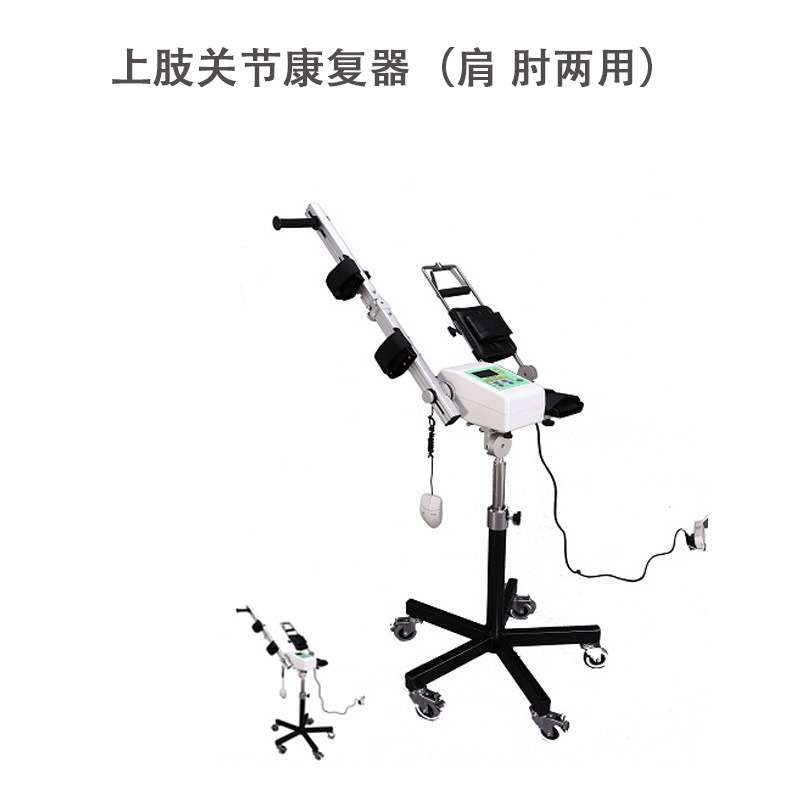 上肢关节康复器材 肩关节 肘关节 手指关节手腕关节等康复器