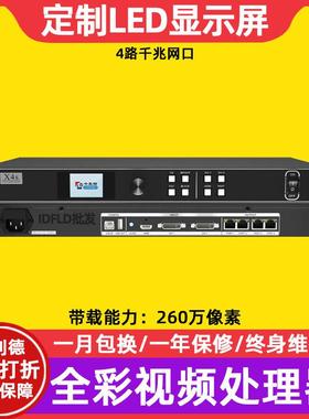 卡莱特X4s全彩led显示屏视频处理器室内电子屏透明屏广告屏控制器