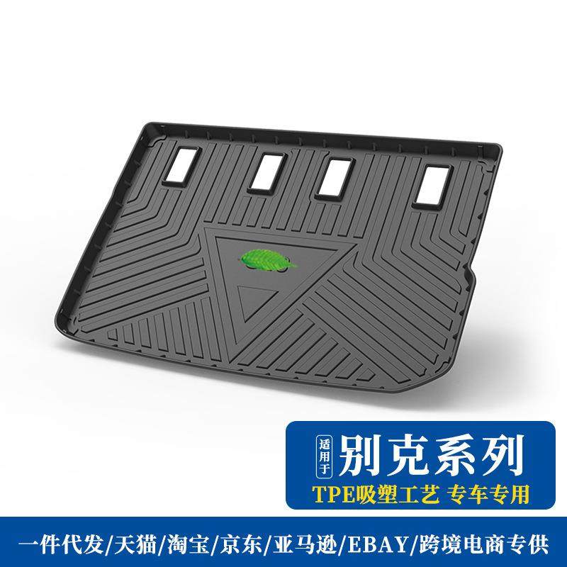 尾箱垫适用别克GL6GL8微蓝67阅朗后备箱防水环保耐用无异味TPE,电子/电工,接线端子,淘宝优惠券,粉丝福利购,淘宝优惠卷