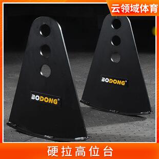 现货辅助训练器硬拉起始位健身器材家用商用换片器硬拉高位台