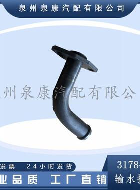 直销适配重庆康明斯CCEC工程机械/船舶/输水接头3178466