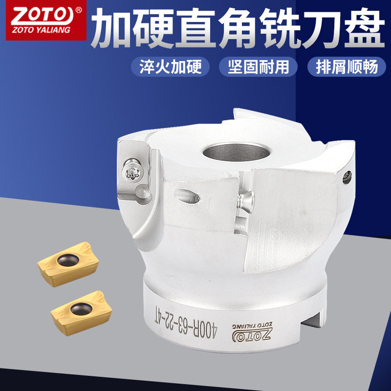 zoto数控面铣刀盘400R0.8CNC加工中心铣床平面直角刀盘50/63/80