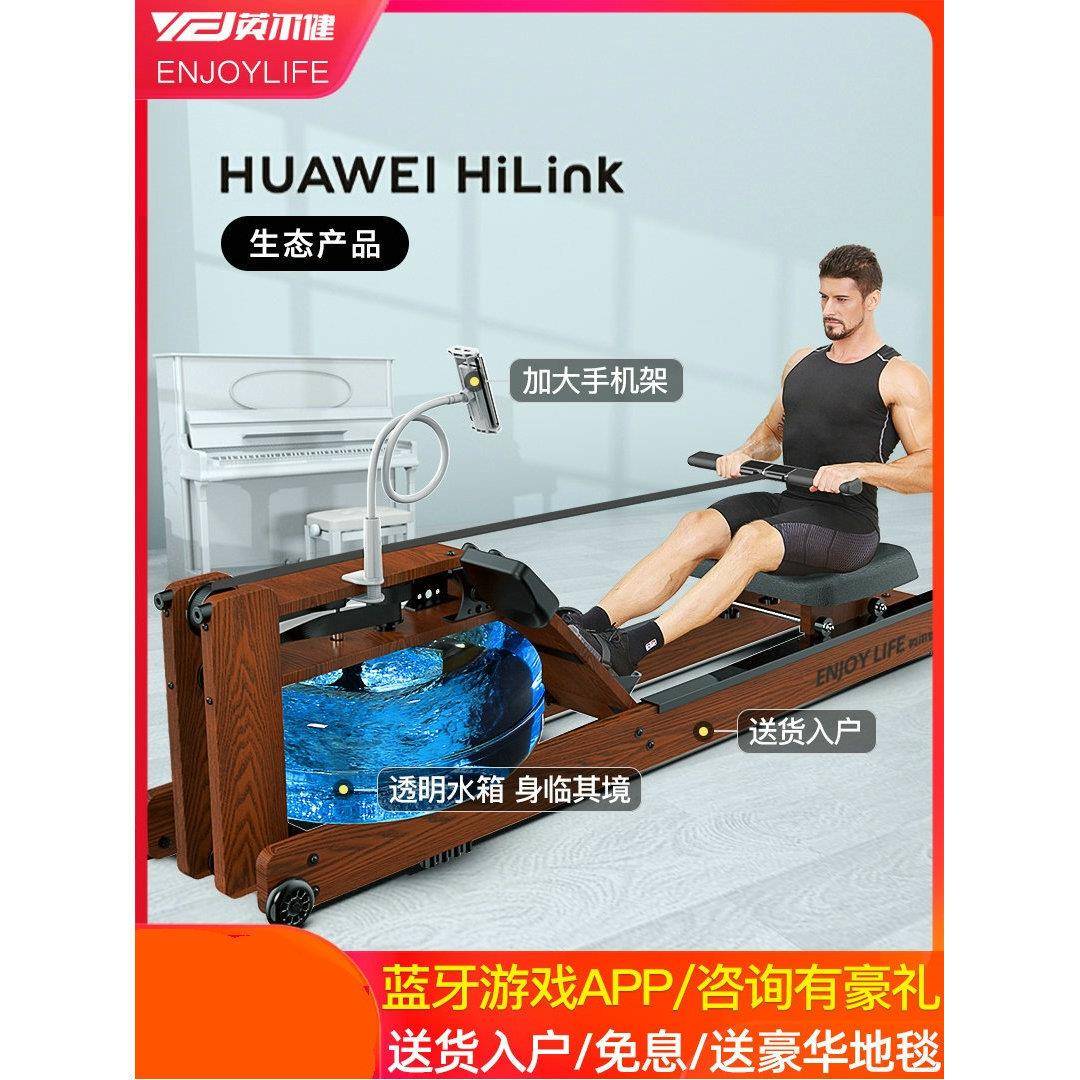 英尔健水阻划船机家用静音纸牌屋划艇商用健身器材风阻液阻划水机