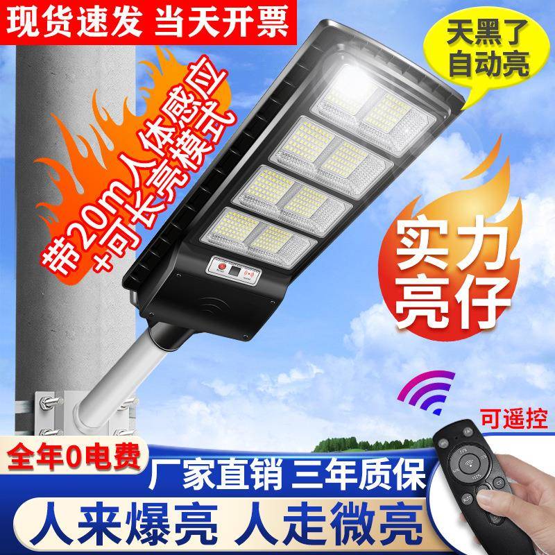 亚明新款太阳能户外庭院灯家用室外防水新型农村感应照明led路灯