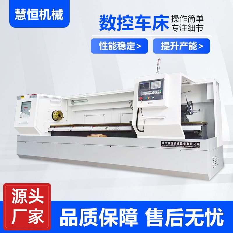 数控车床实体厂家下 CK6150X3000数控车床现货 6150三米车床现货