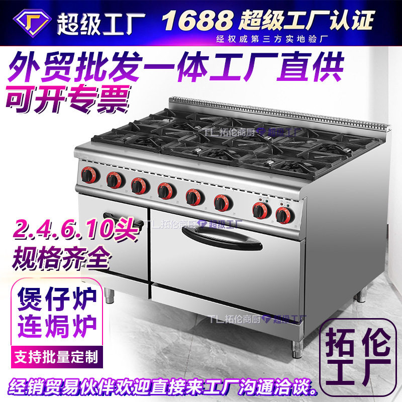 商用煲仔炉连焗炉连柜座10头4头四头煲仔炉连火山石烧烤炉组合炉