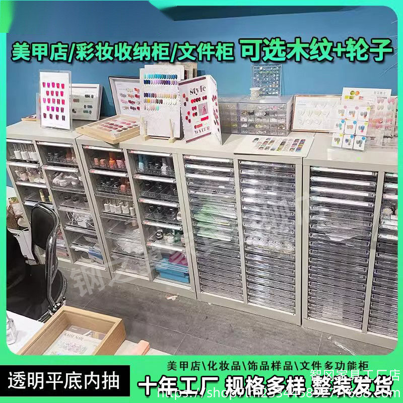 A智【30天热销6394件】4文件柜美甲收纳甲油胶柜抽屉式储物柜资料