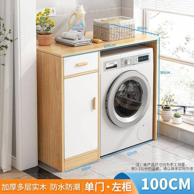 储物柜阳台柜洗衣机柜滚筒伴侣多层实木洗衣机架子收纳置物架