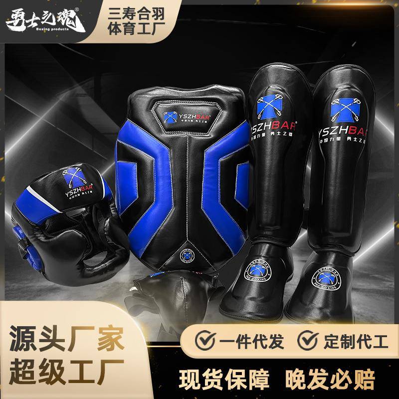 跆拳道护具散打套装自由搏击比赛型实战拳击护头护胫护甲护裆拳套