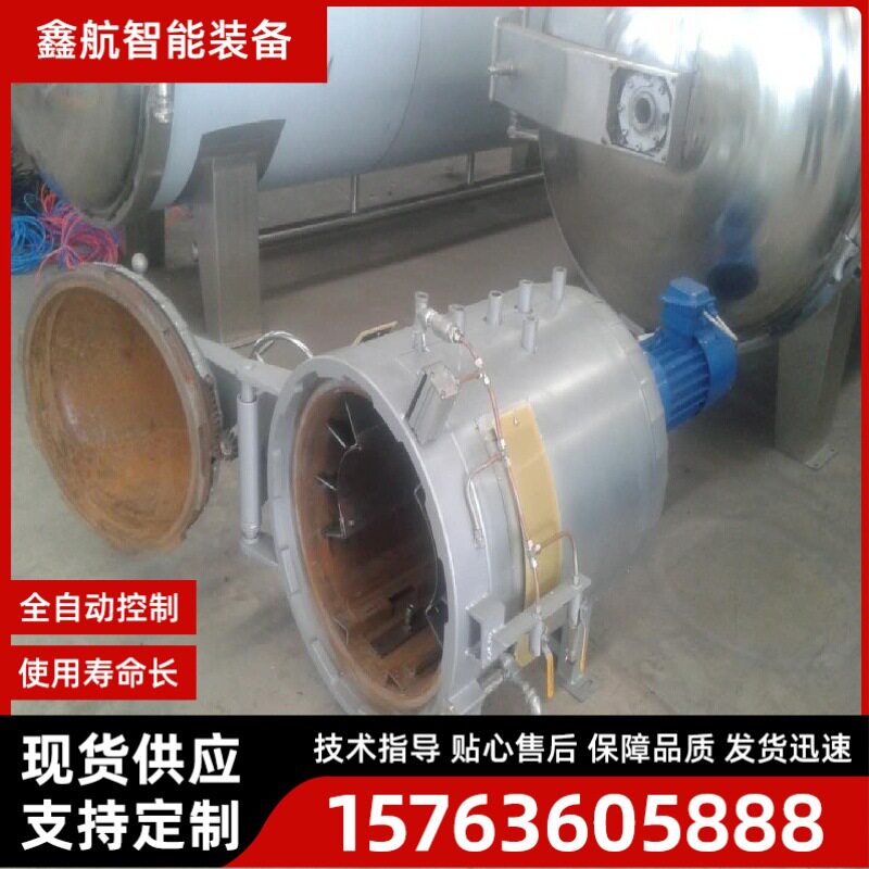 鑫航实验室硫化罐迷你型橡胶试样小批量加工